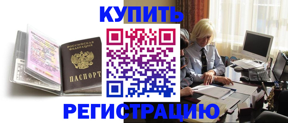 регистрация для дет. сада в Абакане