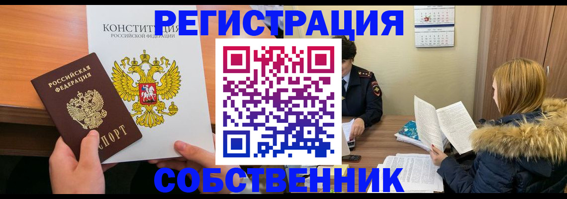 прописка для военкомата в Абакане